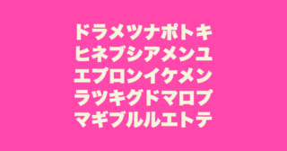 【心理テスト】引っ掛かりがちなダメンズを診断！「最初に何が見えた？」