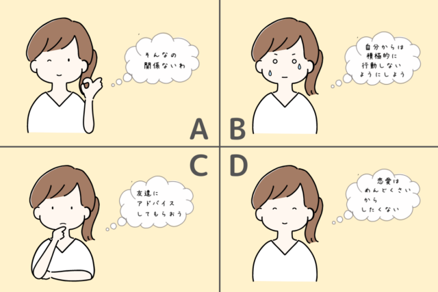 【心理テスト】あなた向きの恋愛スタイルを診断！おみくじの感想は？