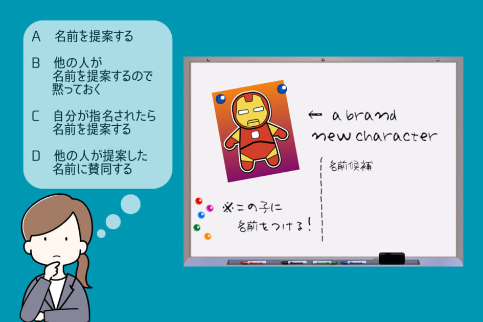 あなたのアイデア力がわかる心理テスト!新キャラの名前、提案する?
