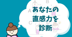 推理小説に没頭！終盤の心境は？あなたの直感力がわかる心理テスト