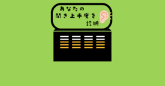 これが何に見える？【心理テスト】聞き上手レベルを診断！