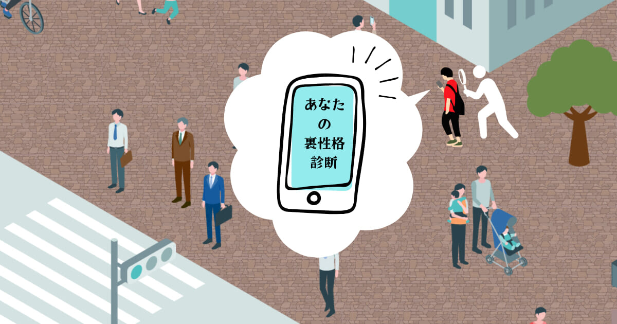 友人の言葉に対する反応は?あなたの裏性格がわかる心理テスト!