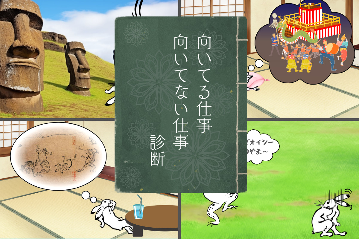 なしよりのなしはどれ?【心理テスト】向いてる&向いてない仕事診断!