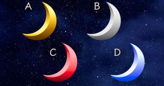 何色の月を見たい？「友人から見た時のアナタ像」がわかる心理テスト