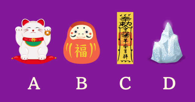 あなたが置きたい縁起物はどれ？「気まぐれ度」がわかる心理テスト
