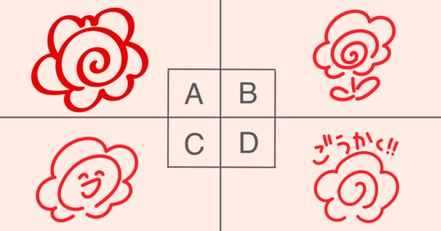 どんな花丸を描く？「仕事のモチベーションの源」がわかる心理テスト