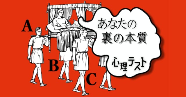 不満を持っているのは？あなたの「裏の本質」がわかる心理テスト