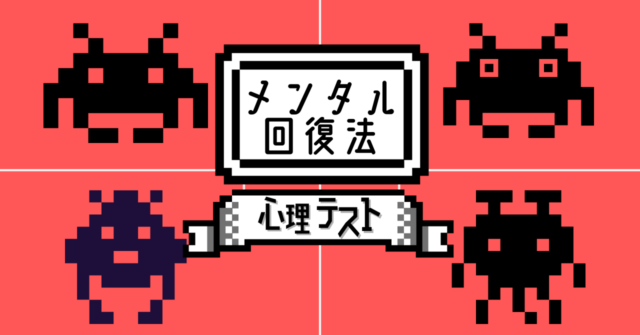 ついてきたのは？あなた向きの「メンタル回復法」がわかる心理テスト